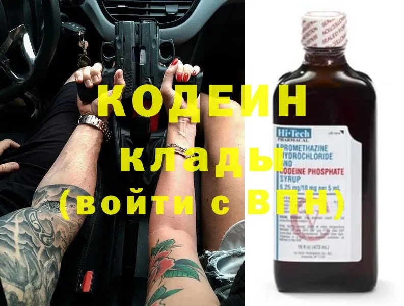 Codein Purple Drank Микунь